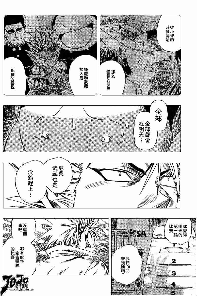 第93话