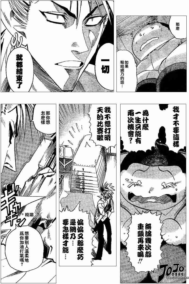 第93话