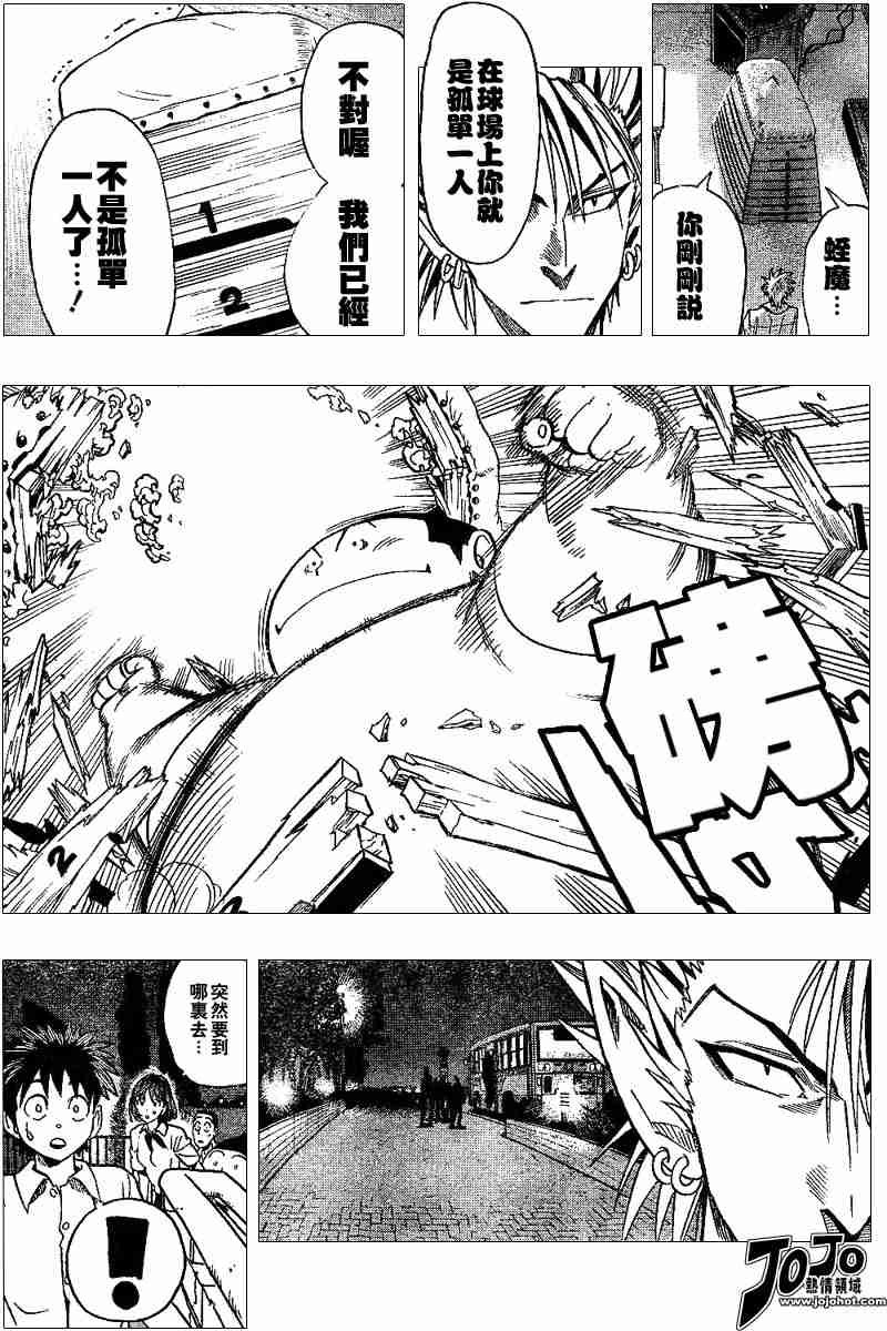 第93话