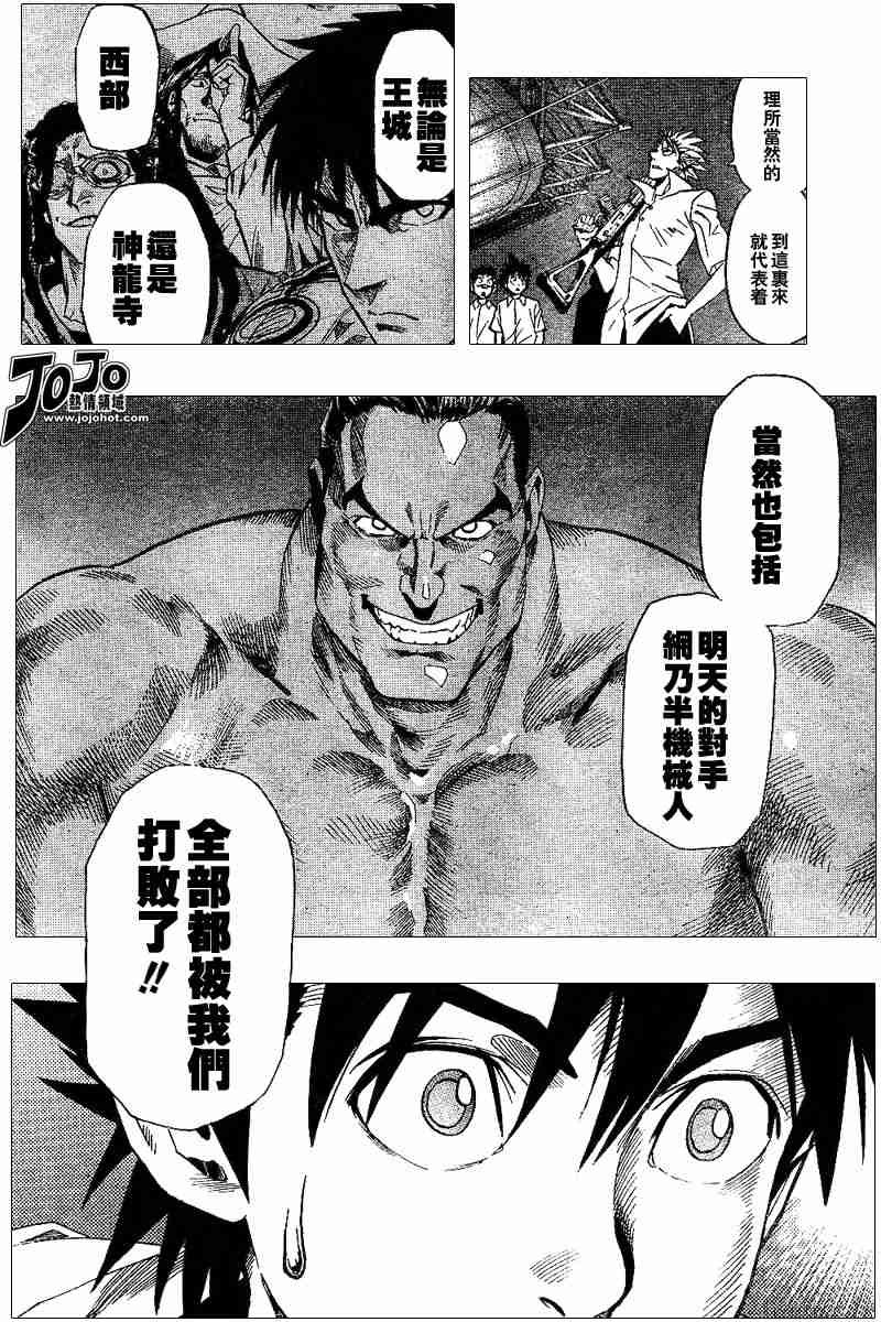 第93话