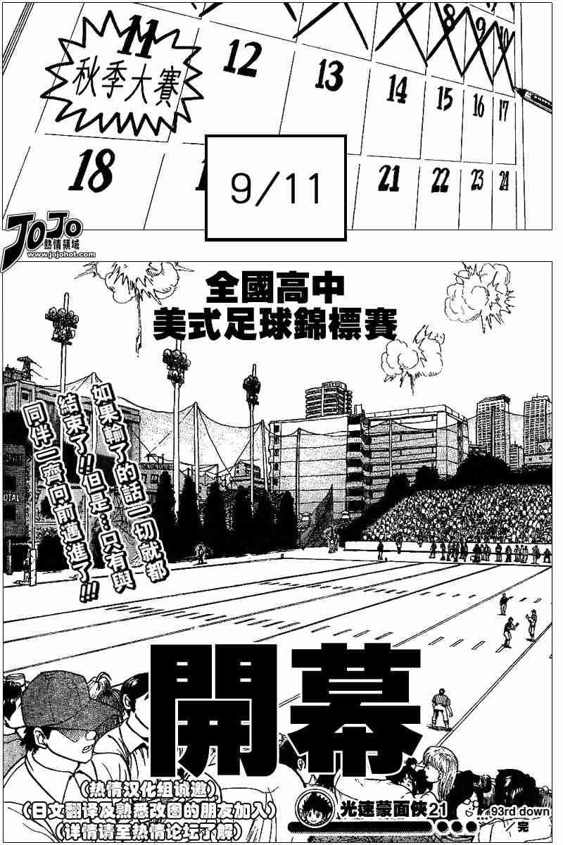 第93话