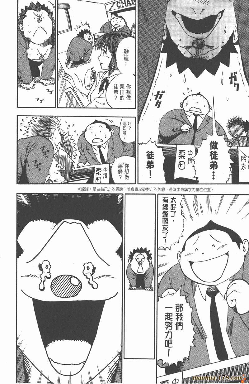 第32话