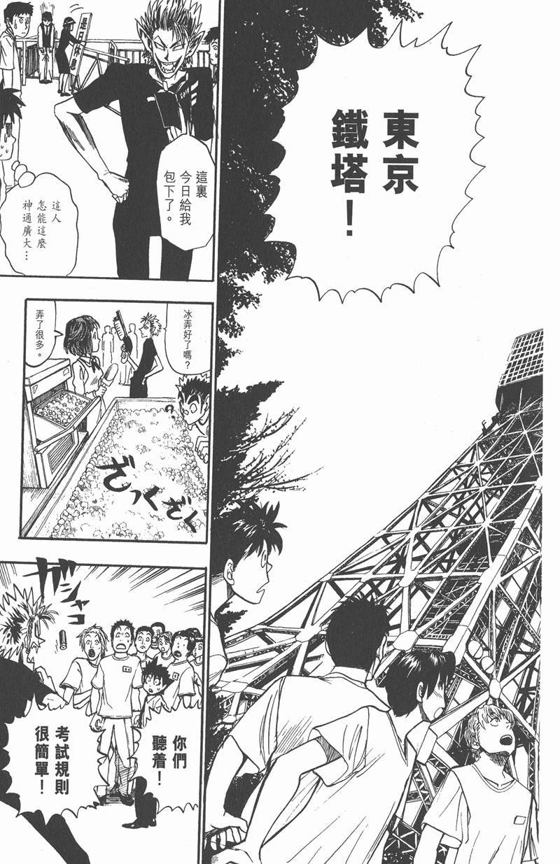第32话