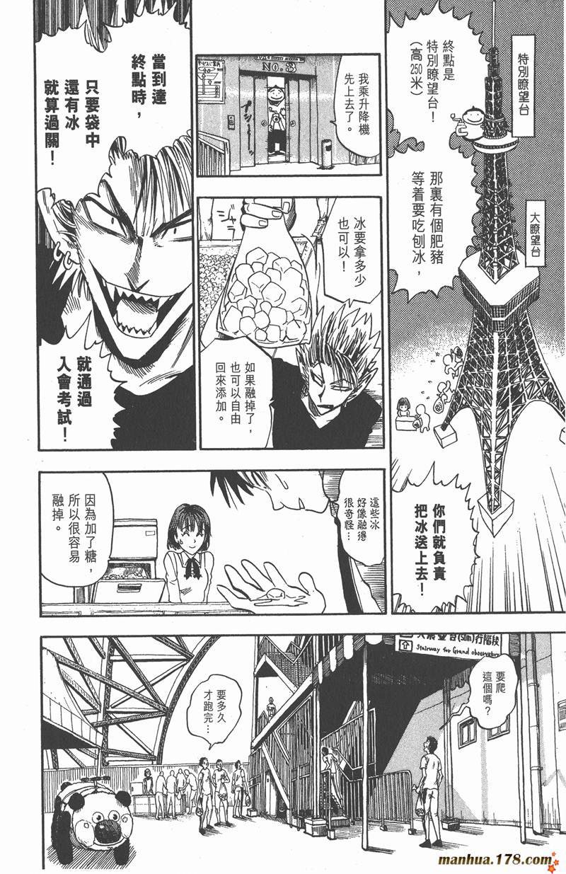 第32话