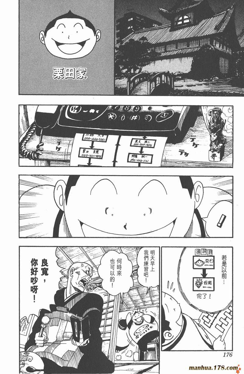 第34话