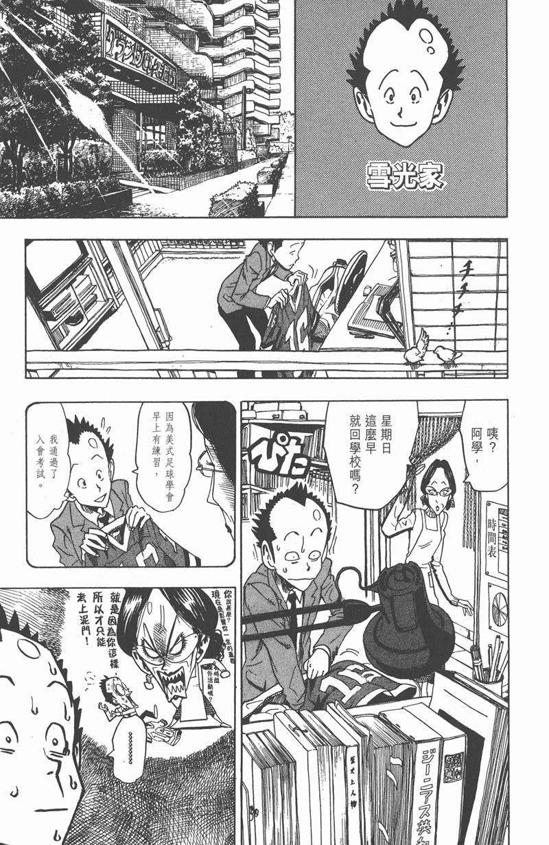 第34话