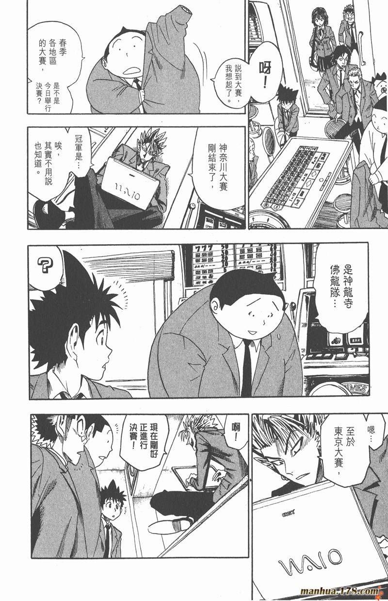 第34话