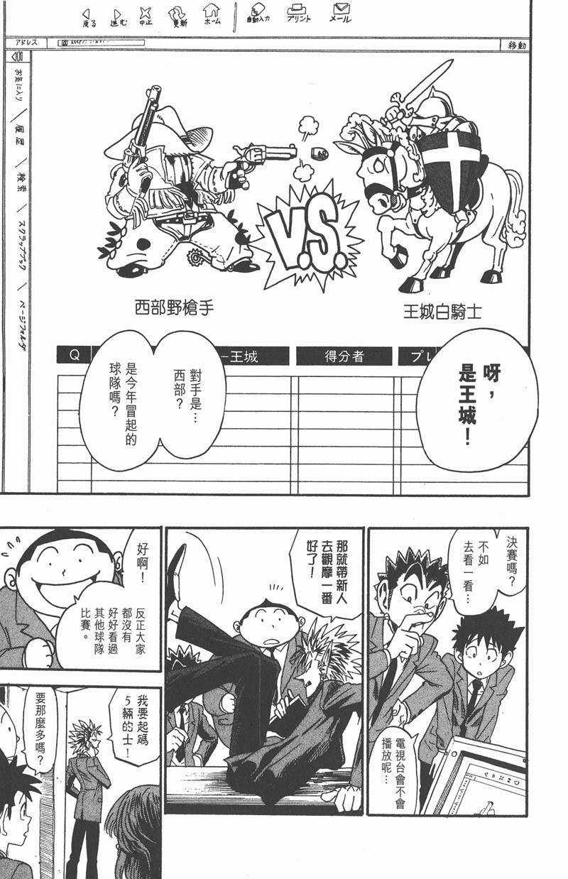 第34话