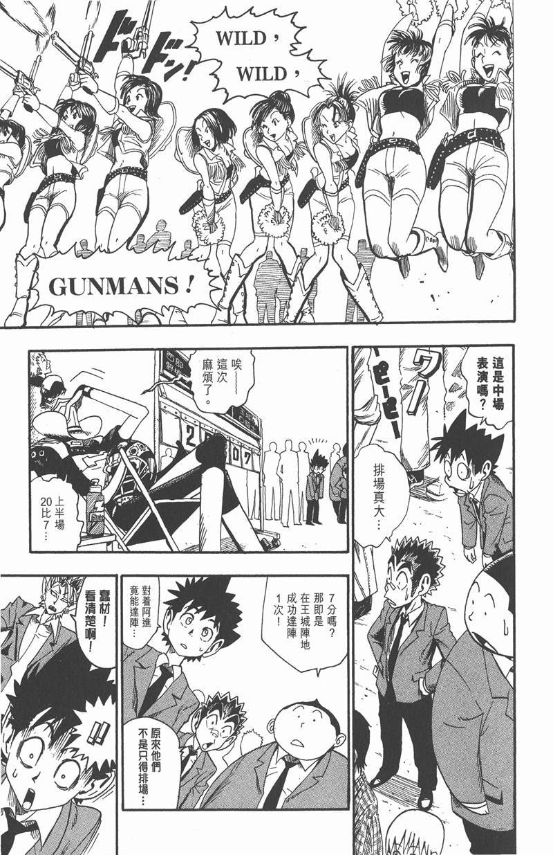 第34话