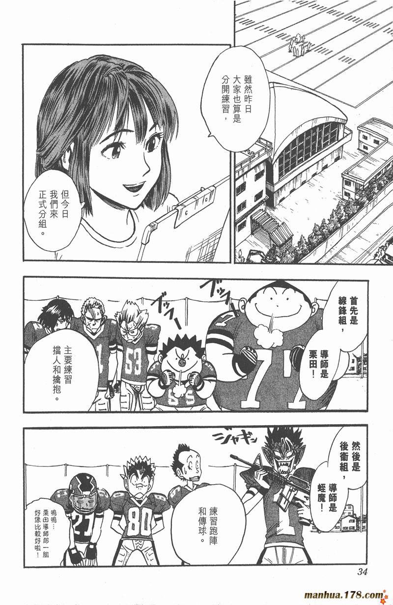 第36话