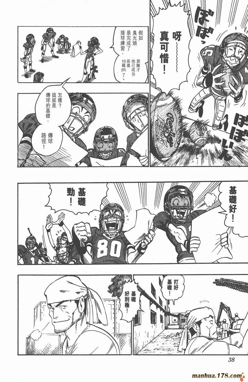 第36话