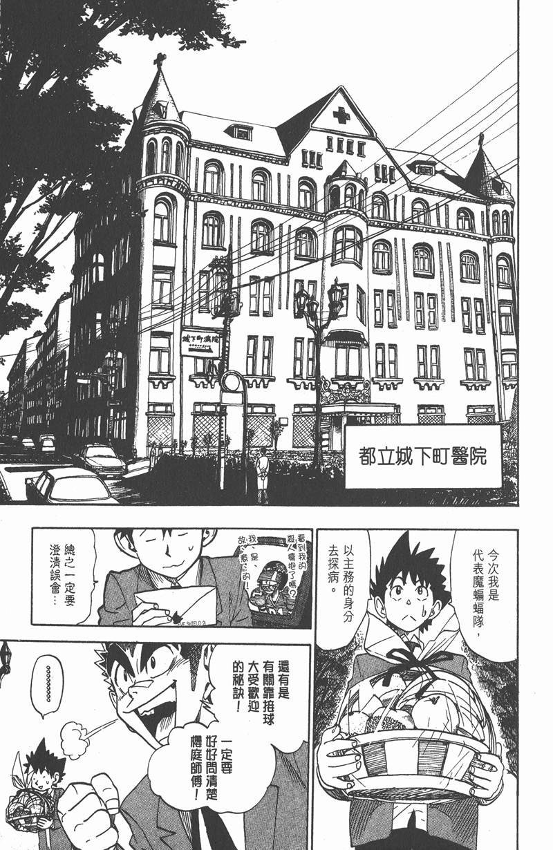 第36话