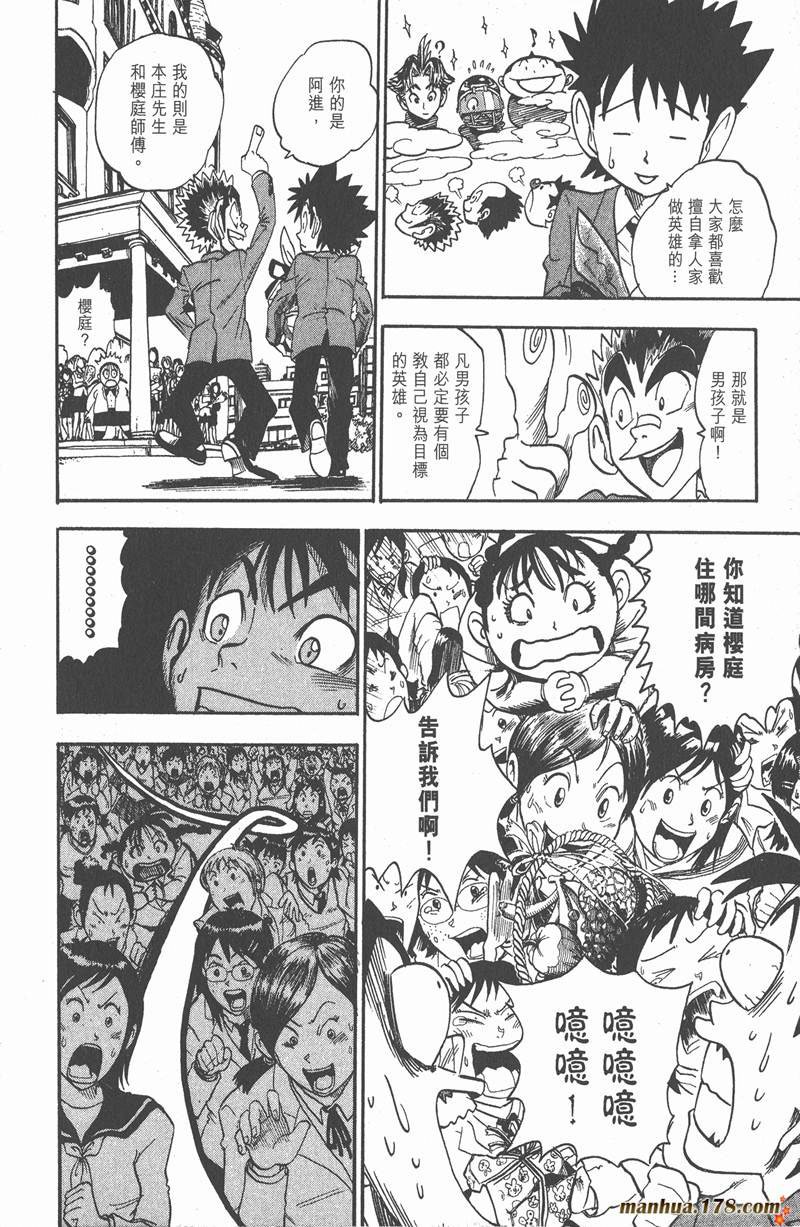 第36话