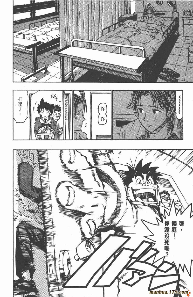 第36话