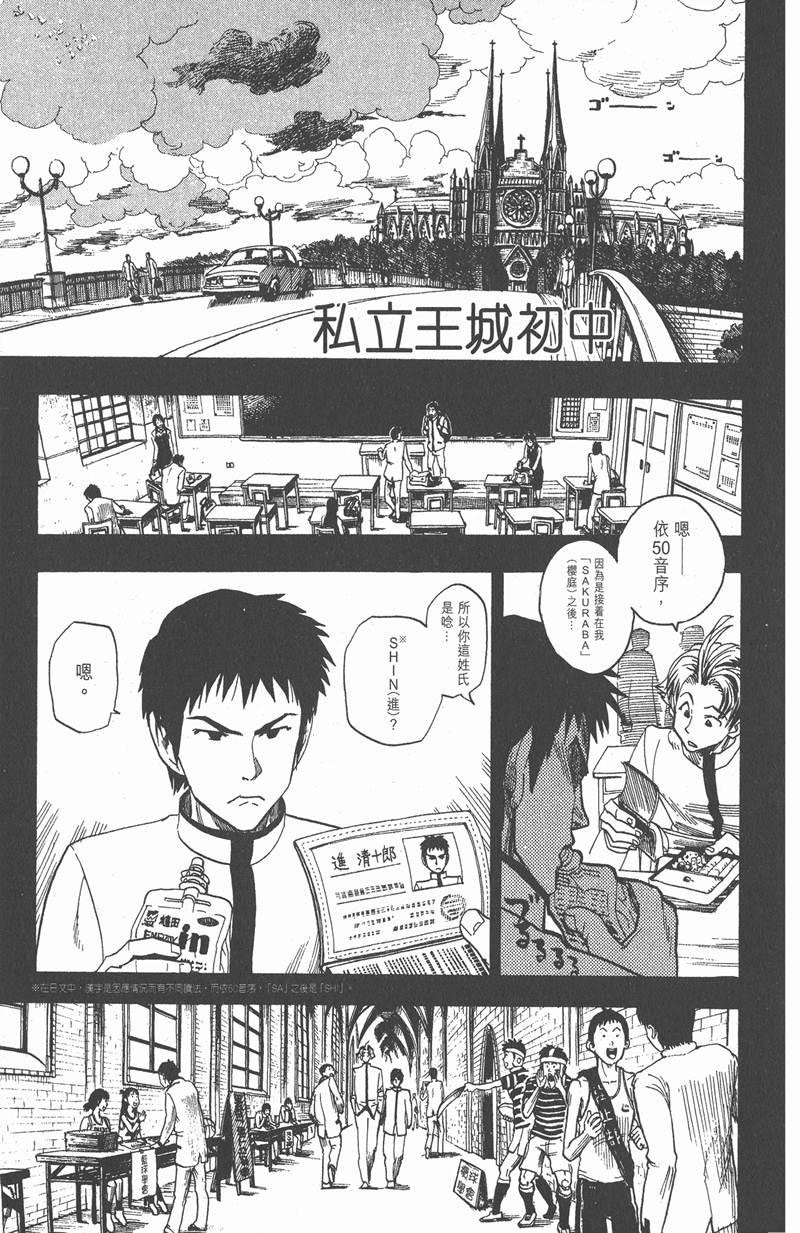 第37话