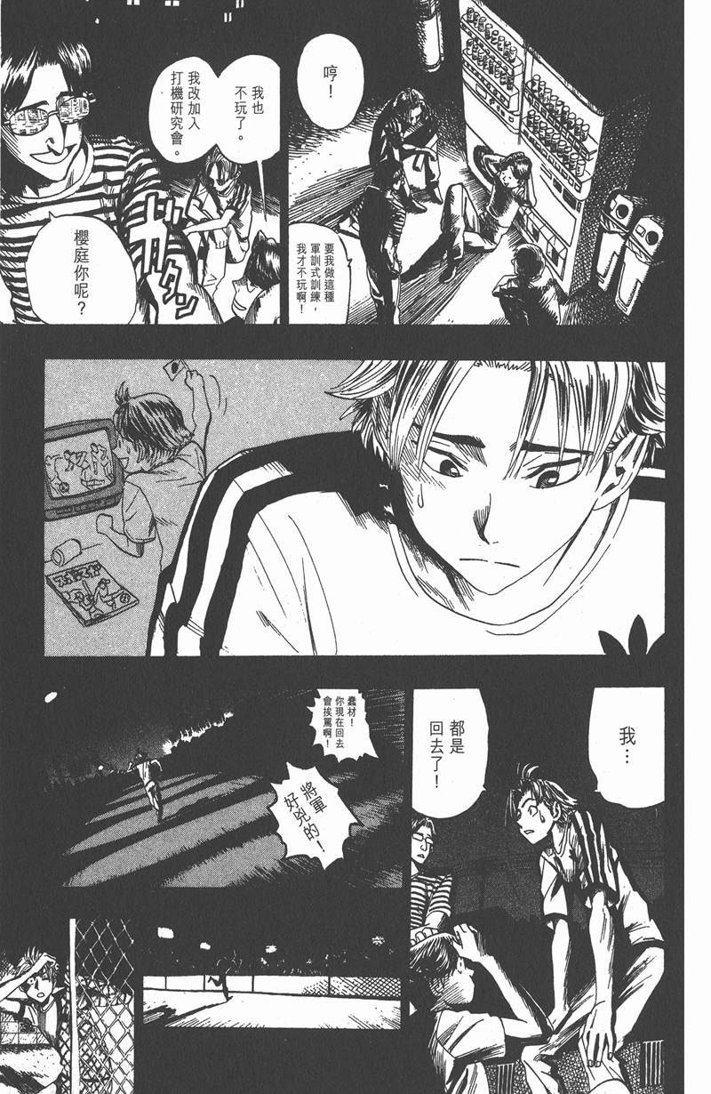第37话
