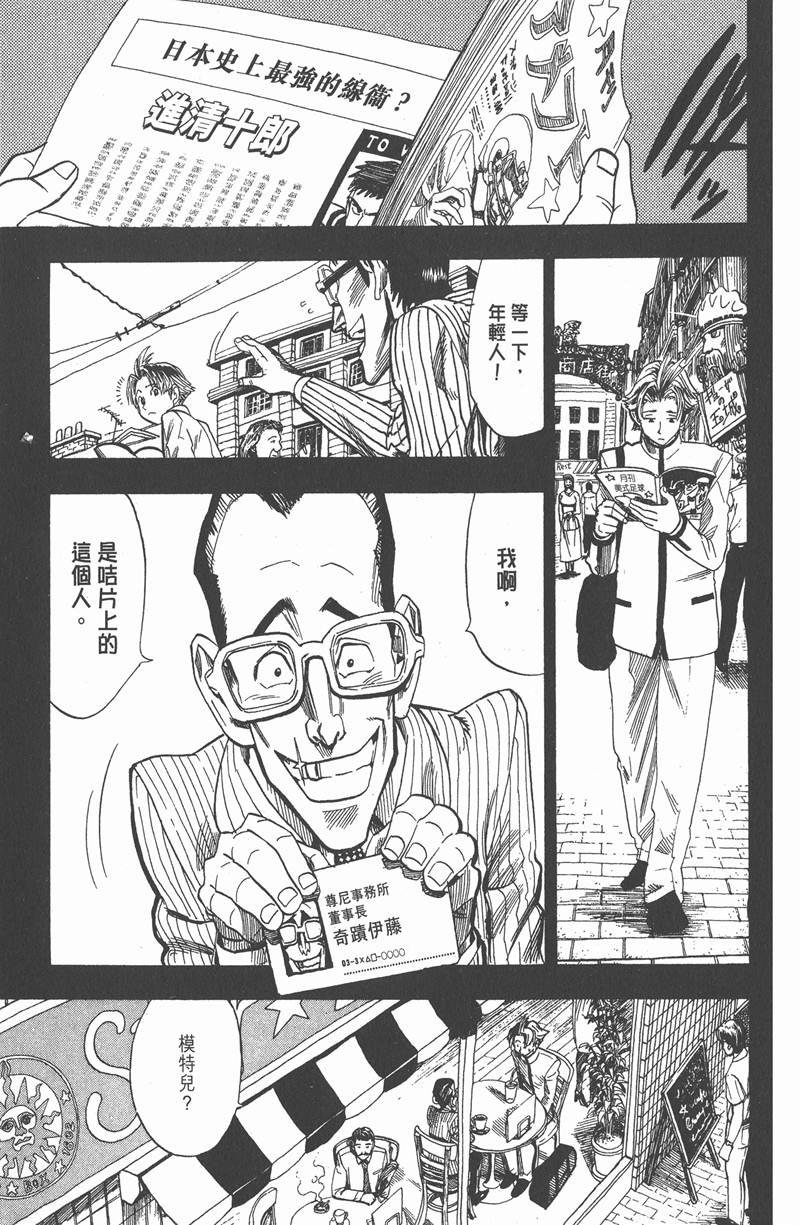 第37话