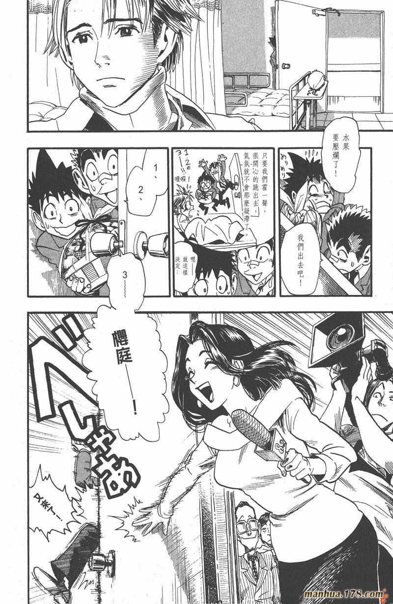 第37话