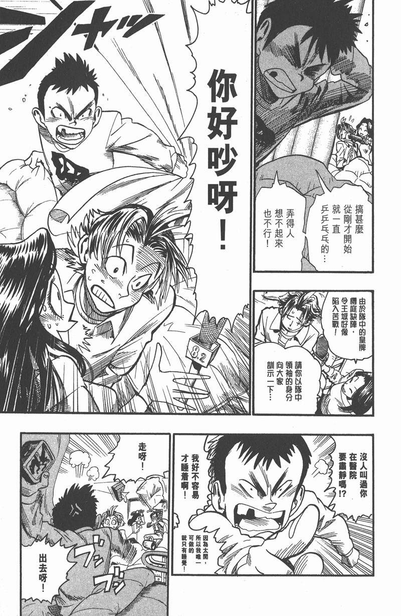 第37话