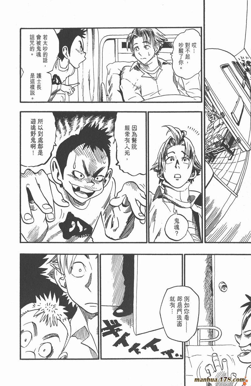 第37话
