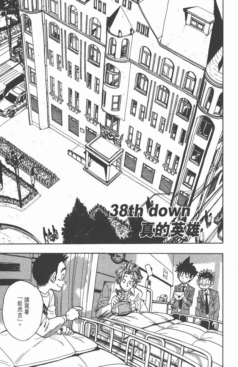 第38话