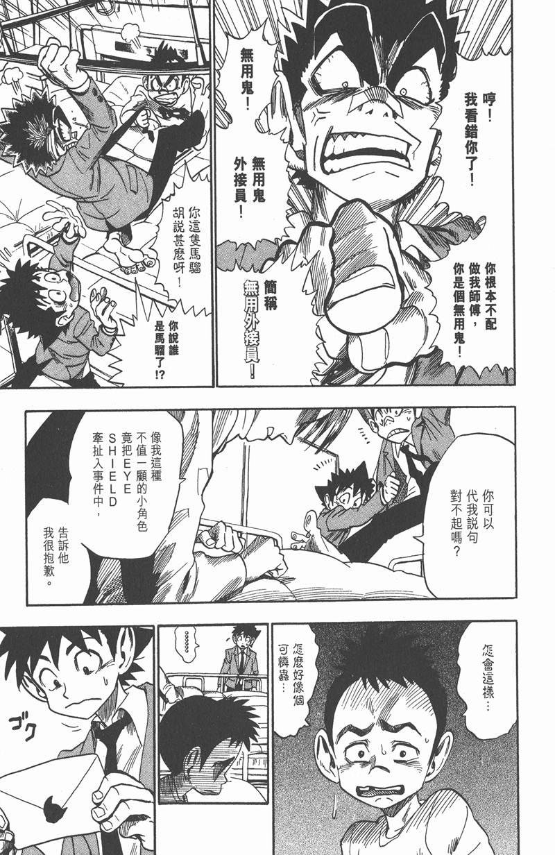 第38话