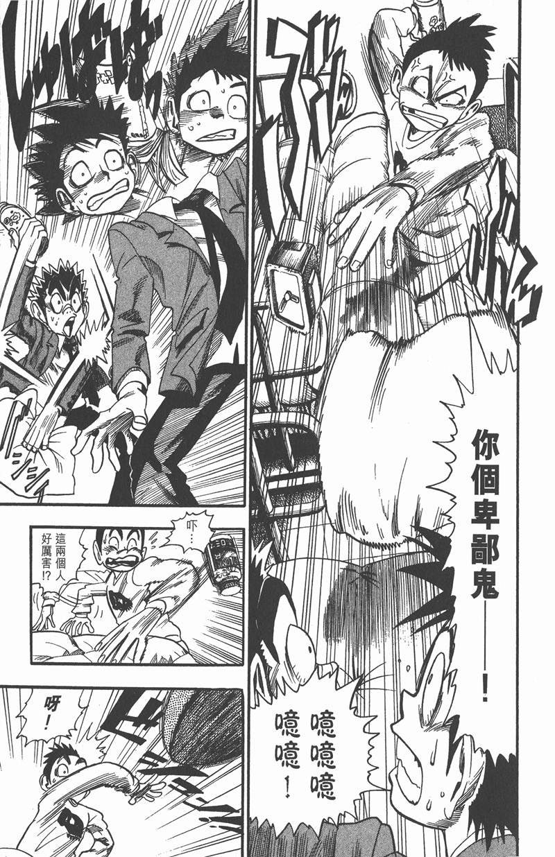 第38话