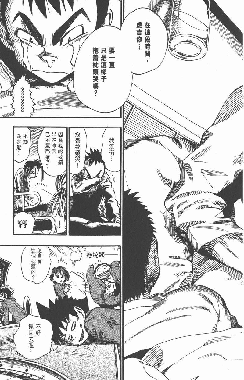 第38话