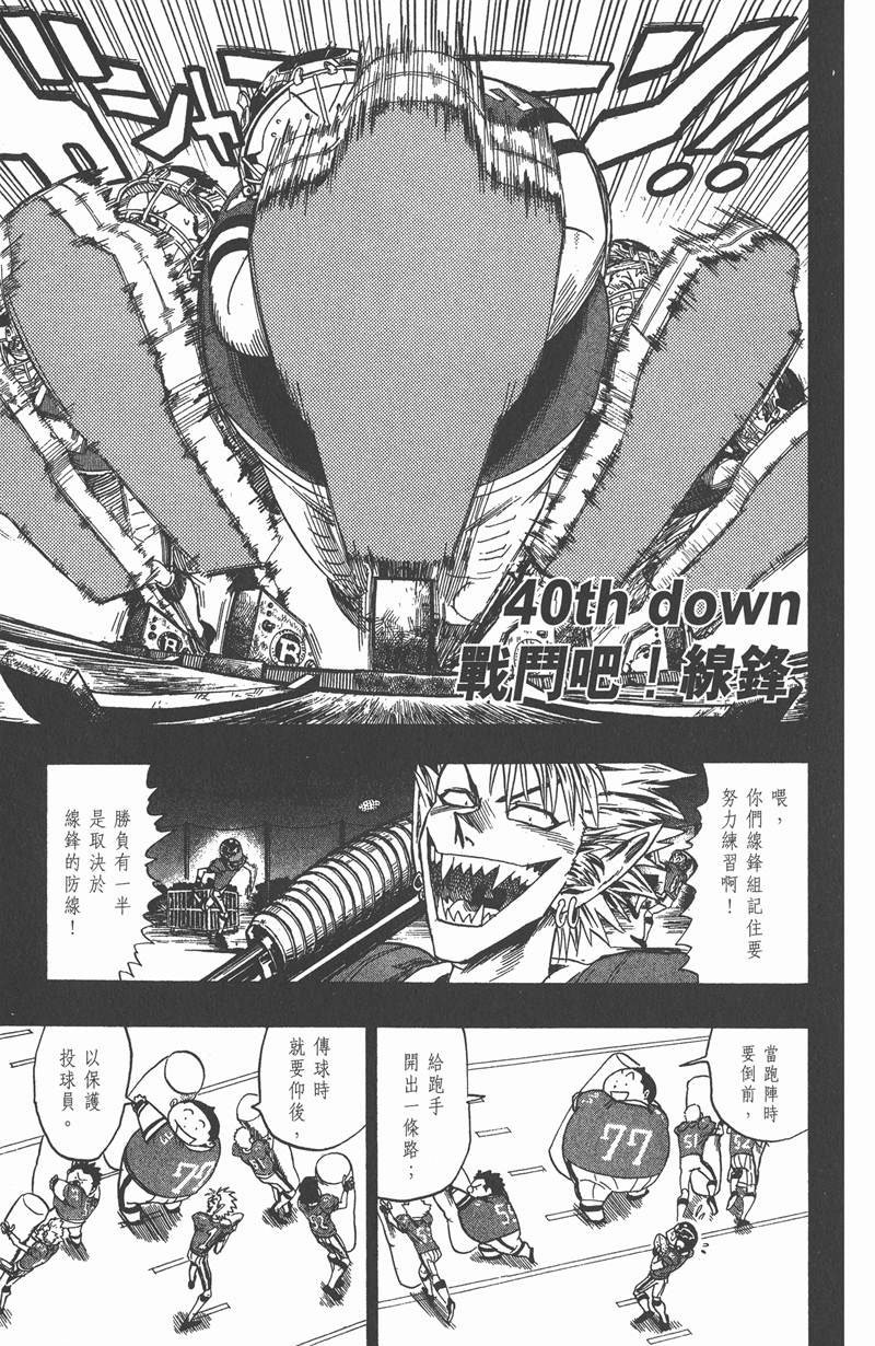 第40话