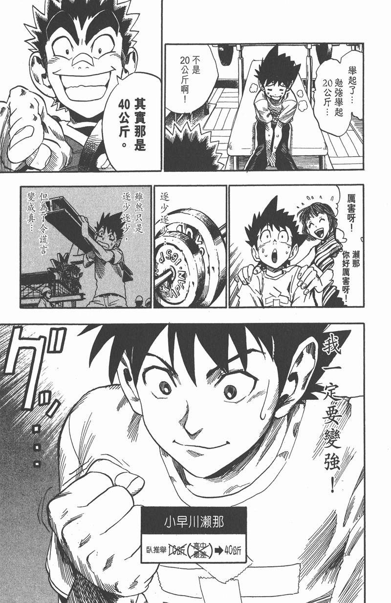第40话