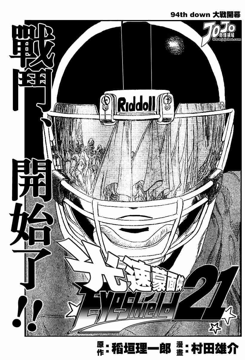 第94话