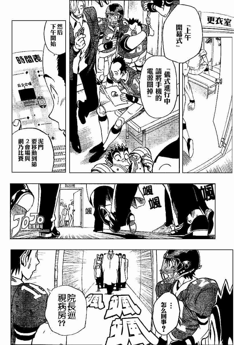 第94话