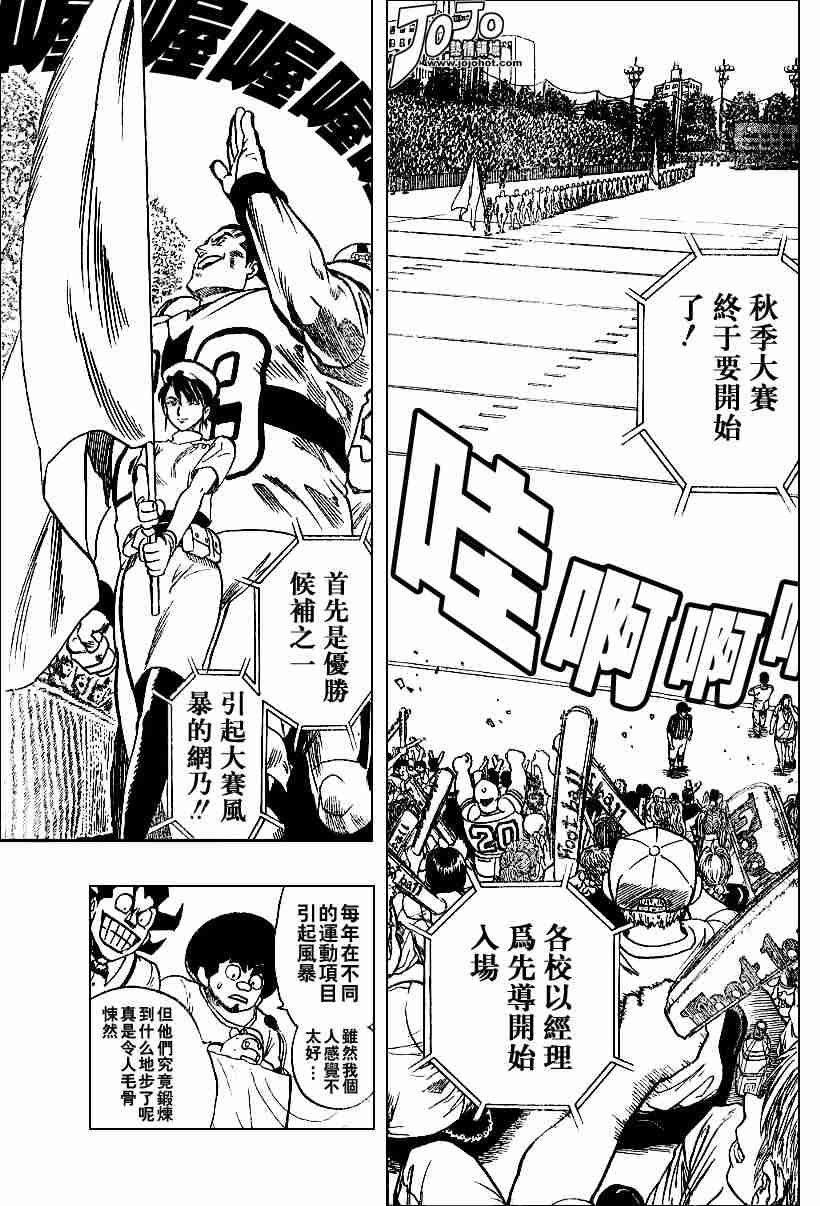 第94话