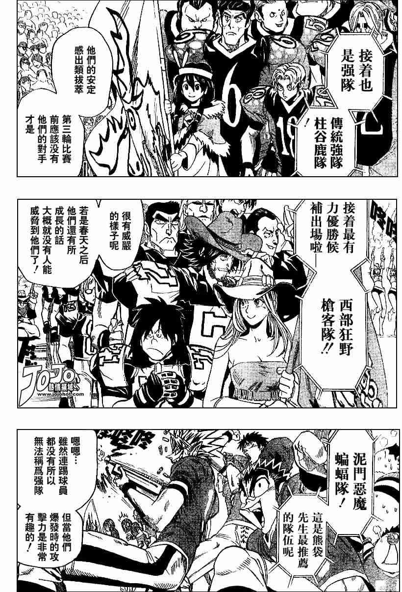 第94话