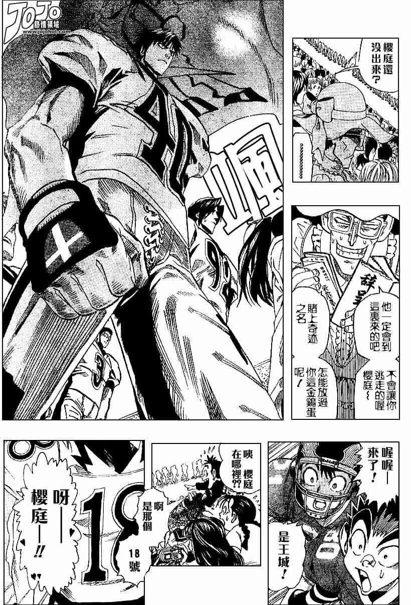 第94话