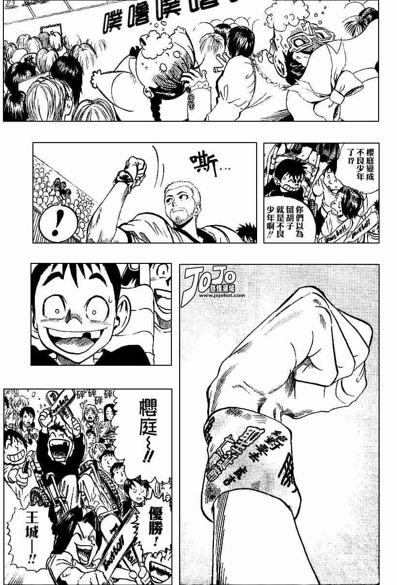 第94话