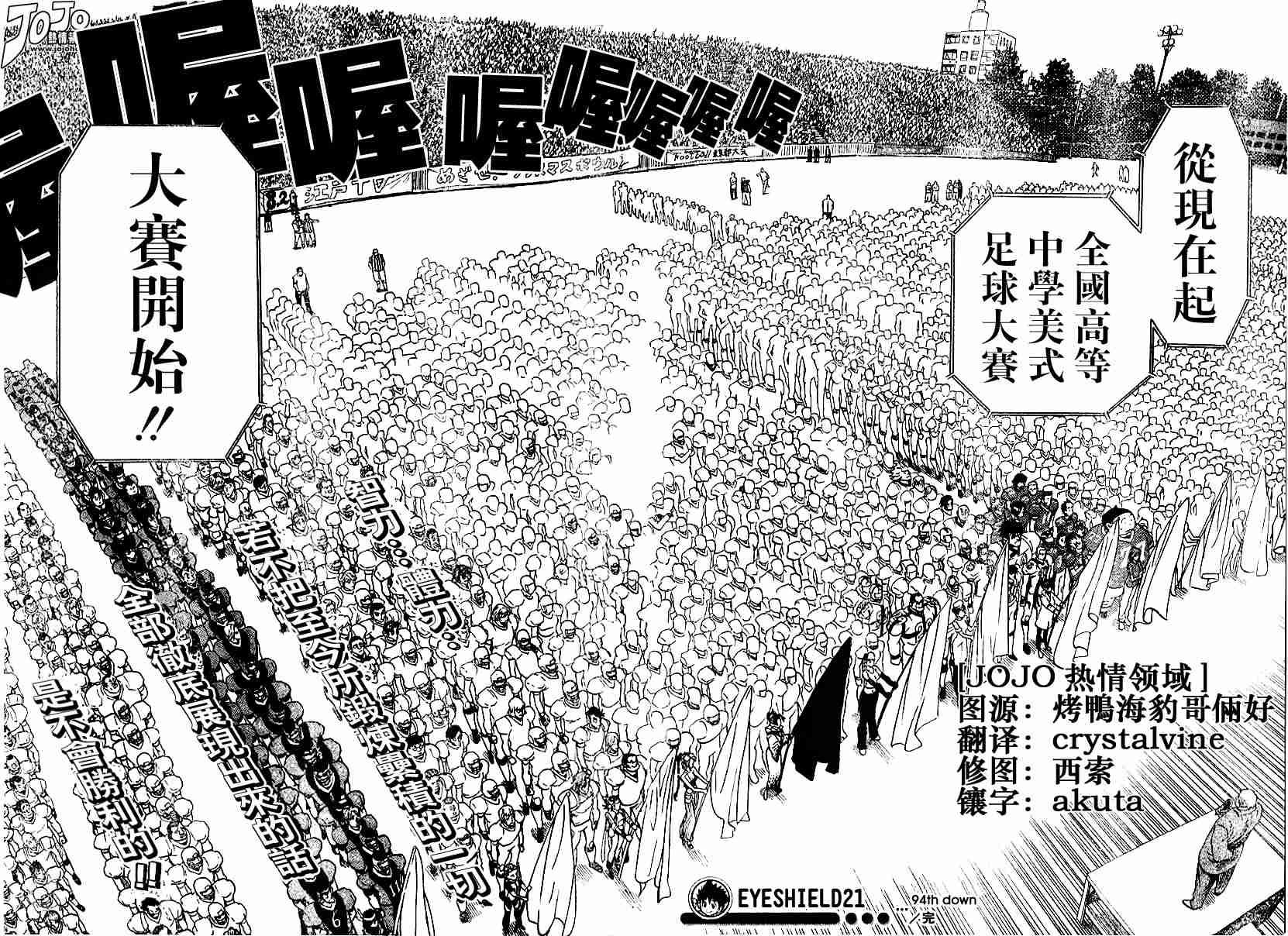 第94话