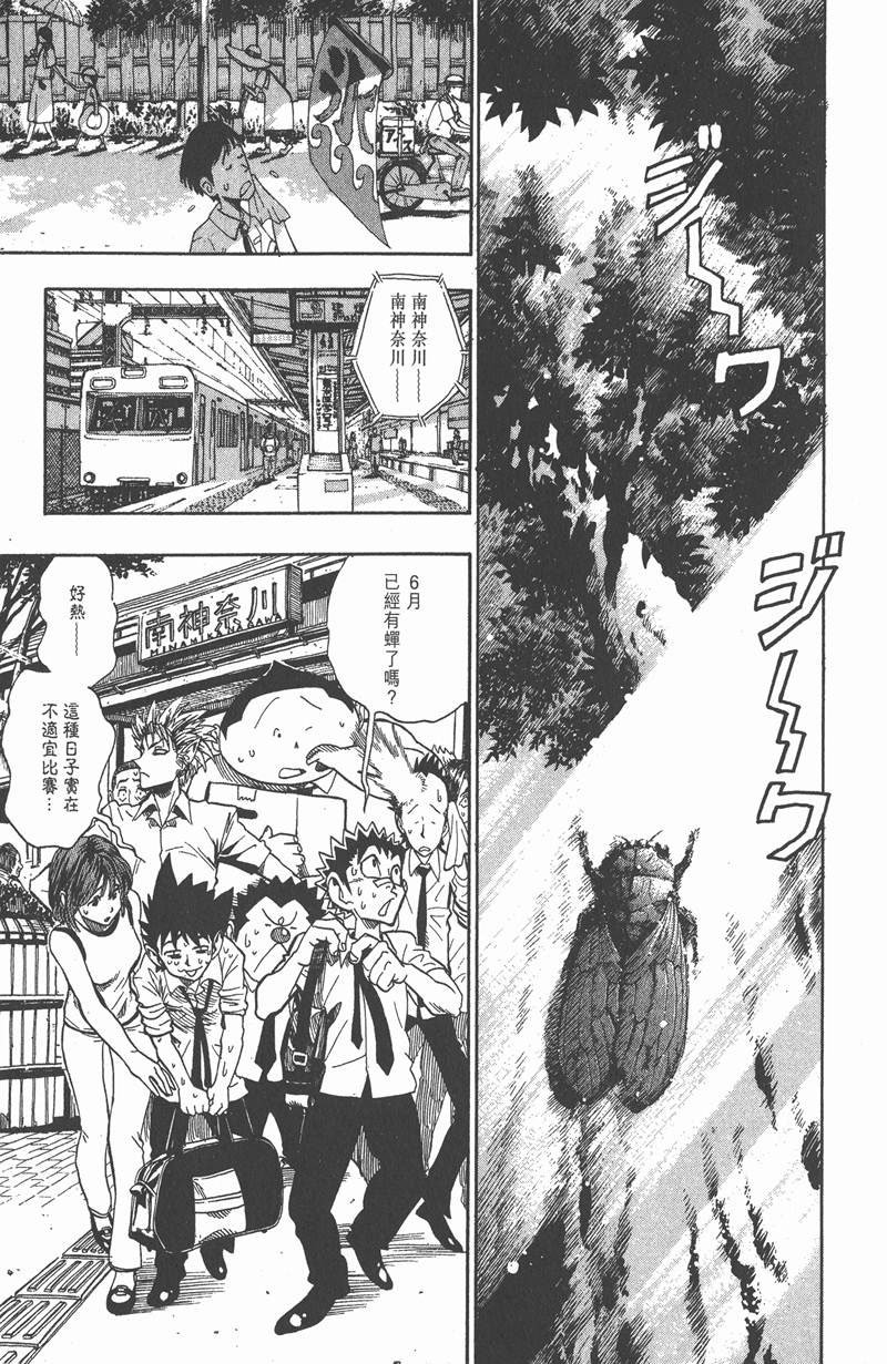 第41话