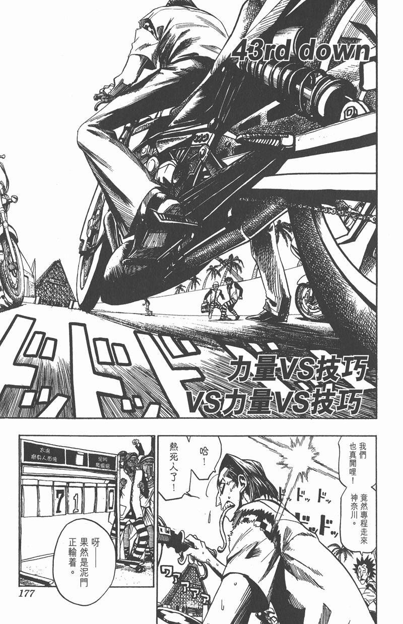 第43话