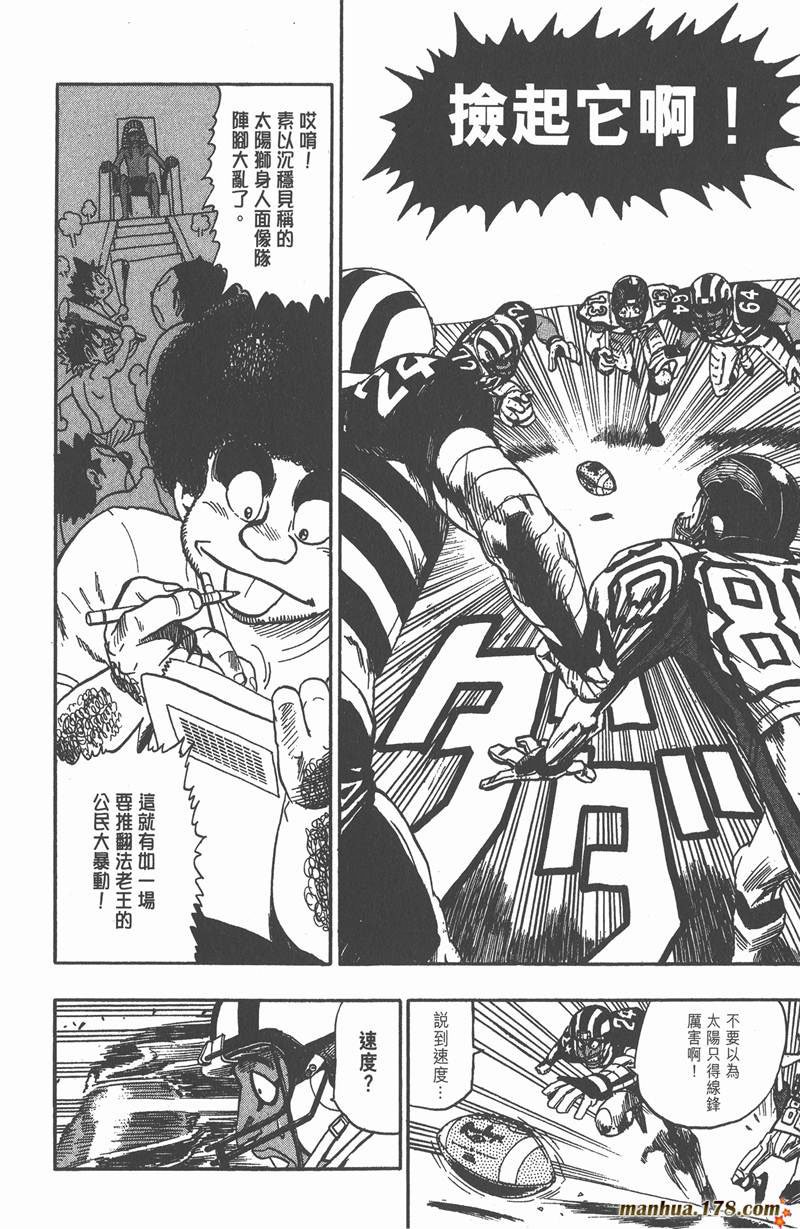 第44话