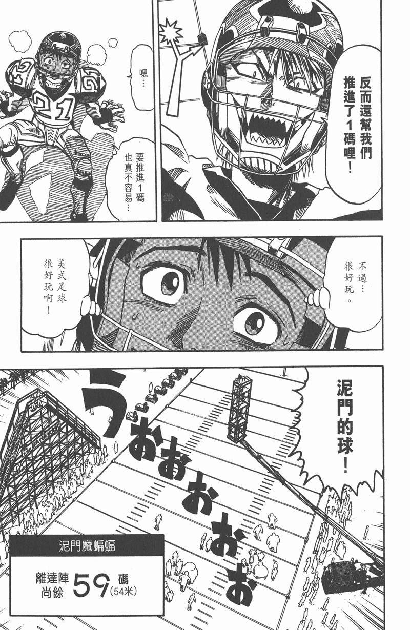 第44话