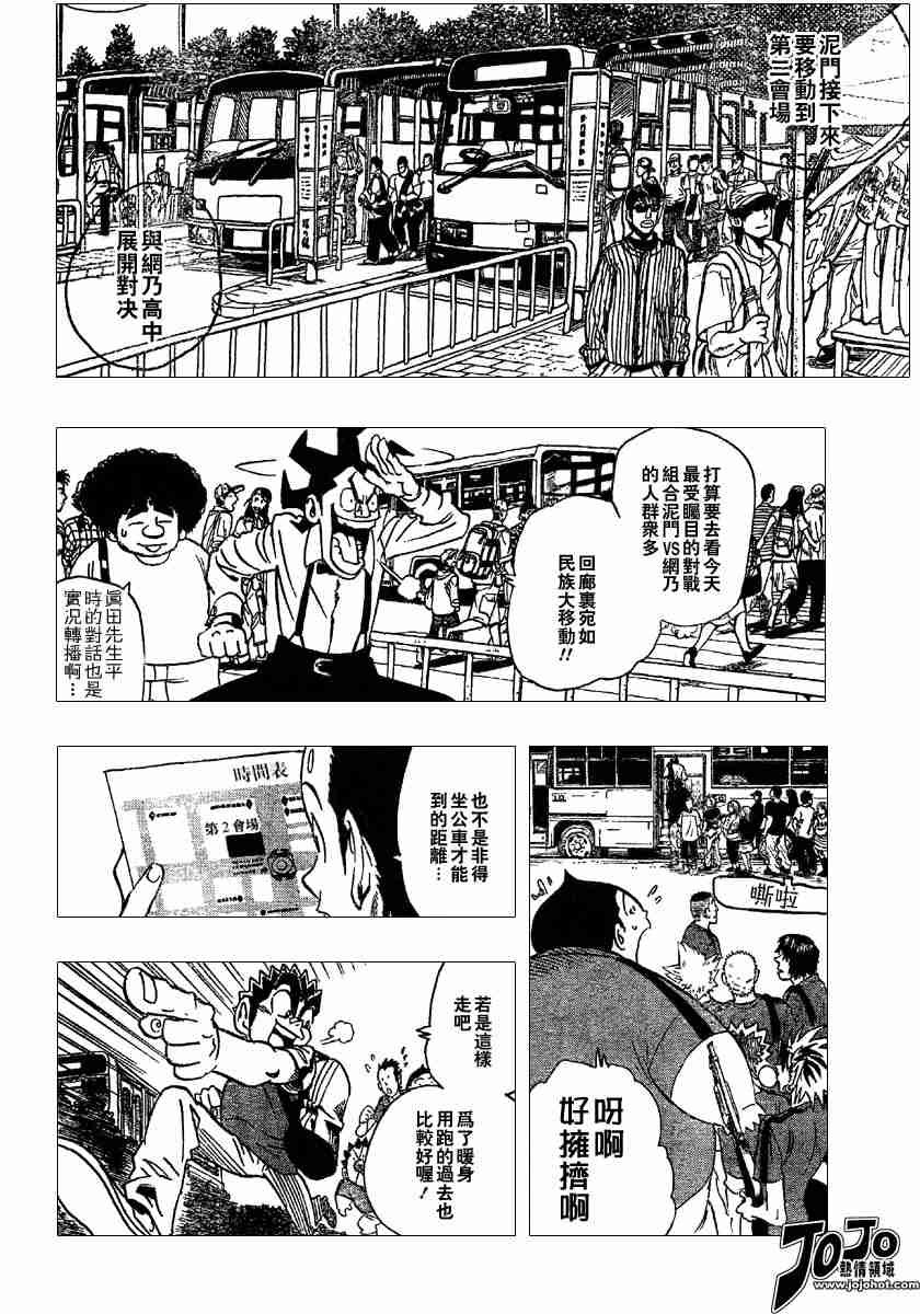 第95话