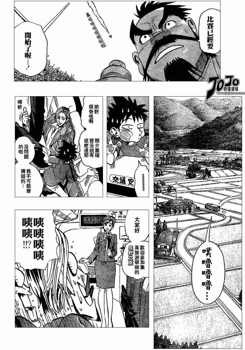 第95话