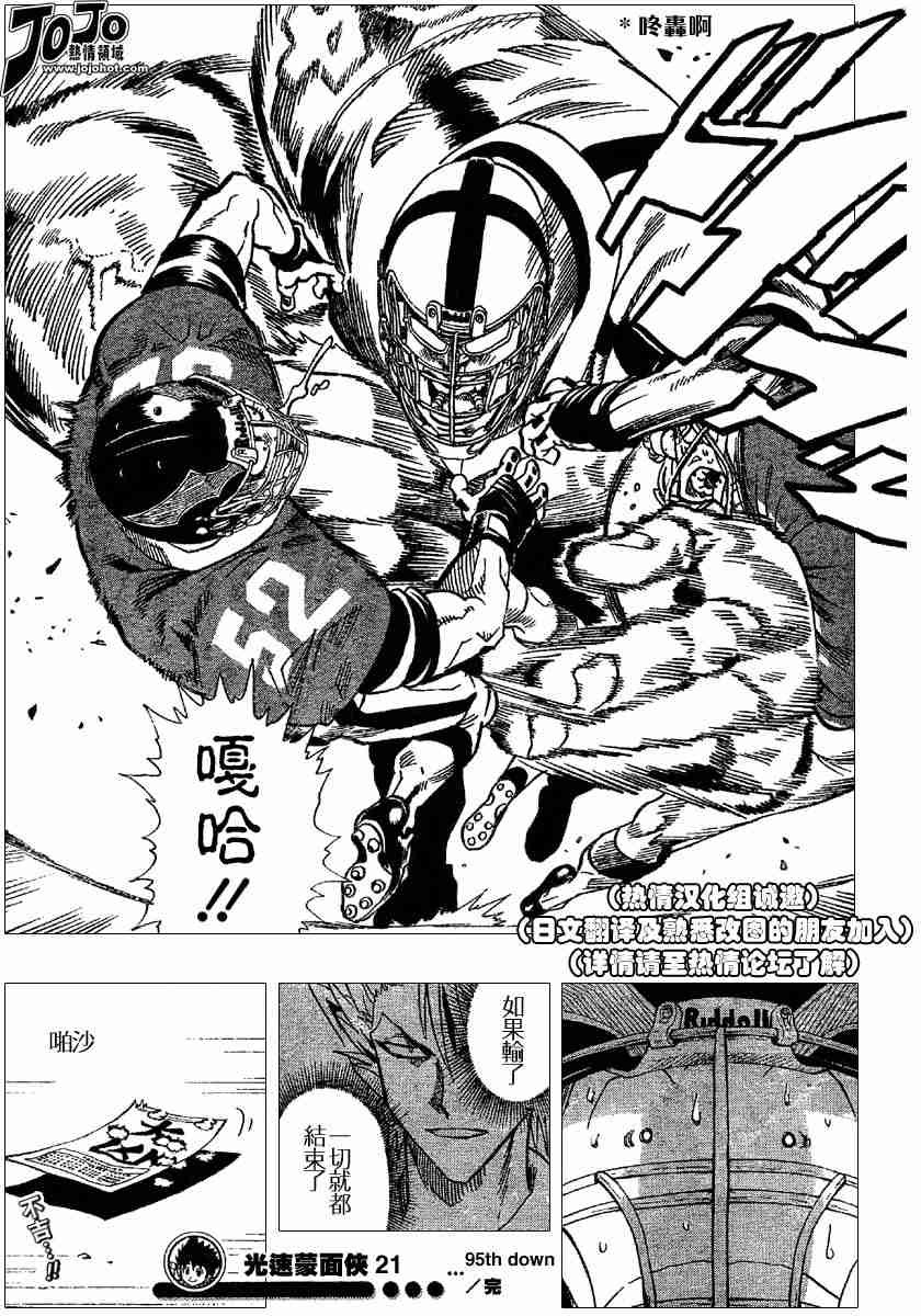第95话