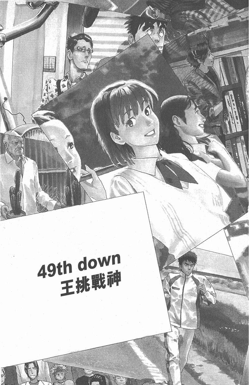 第49话