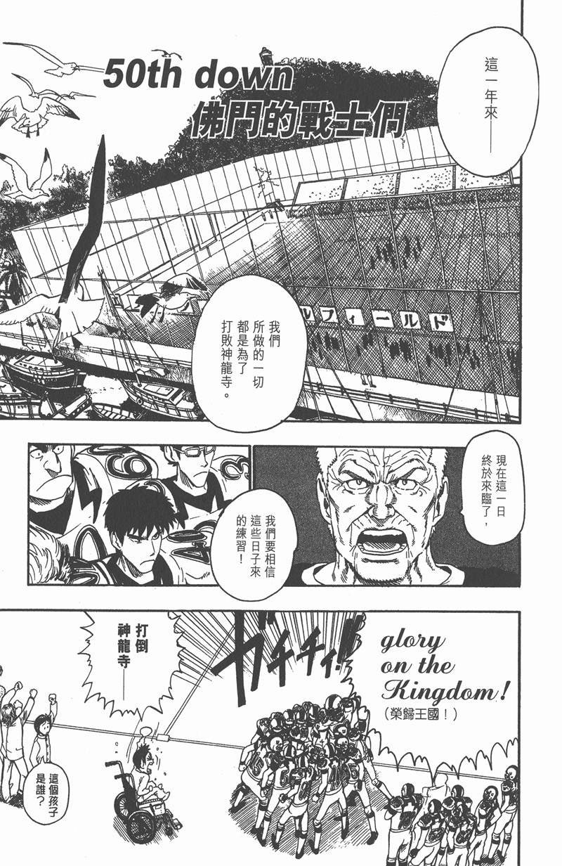 第50话