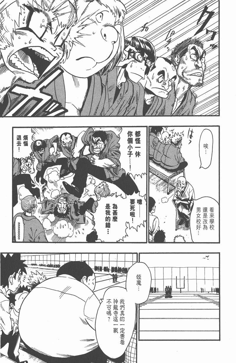 第50话