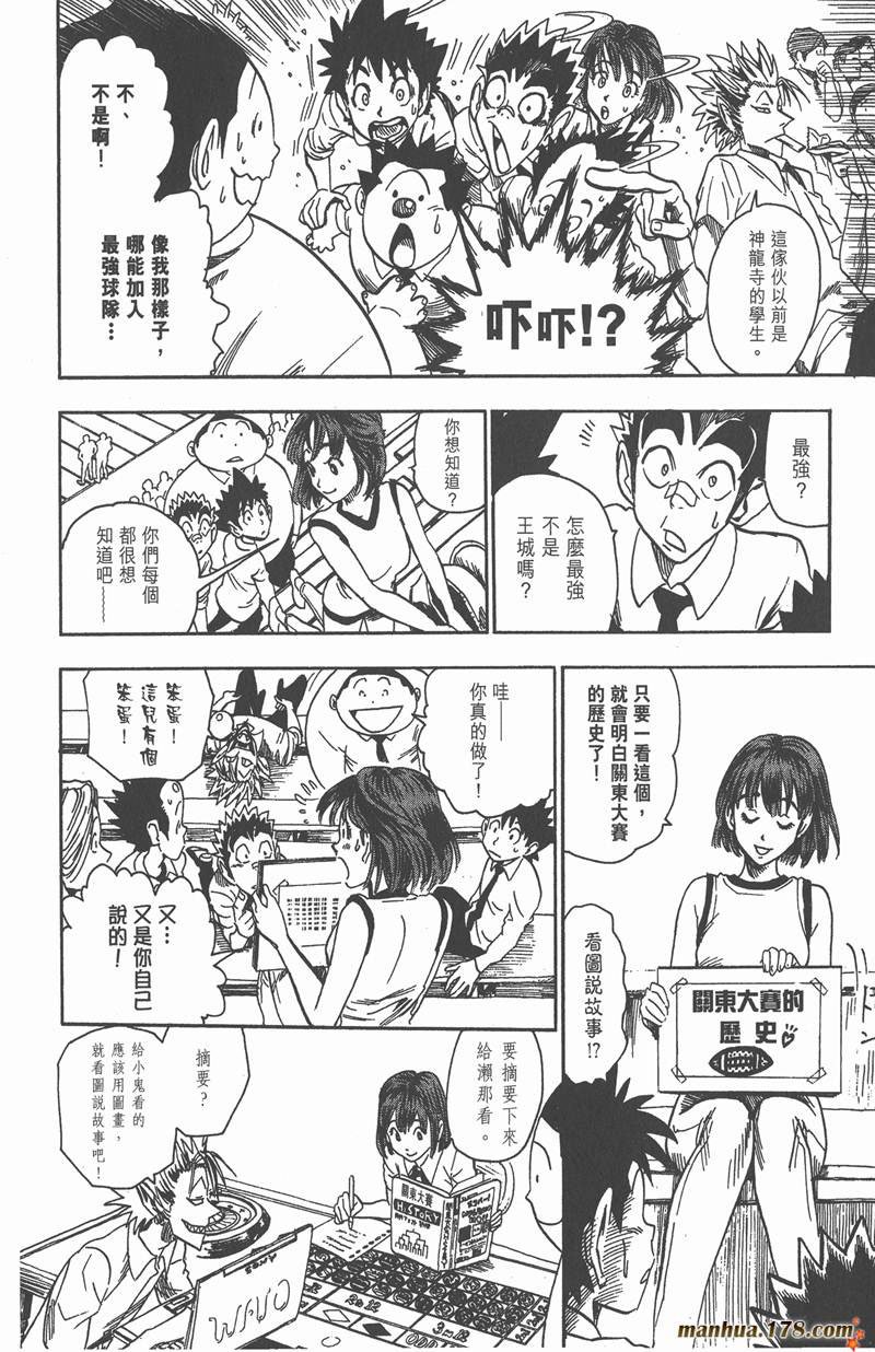 第50话
