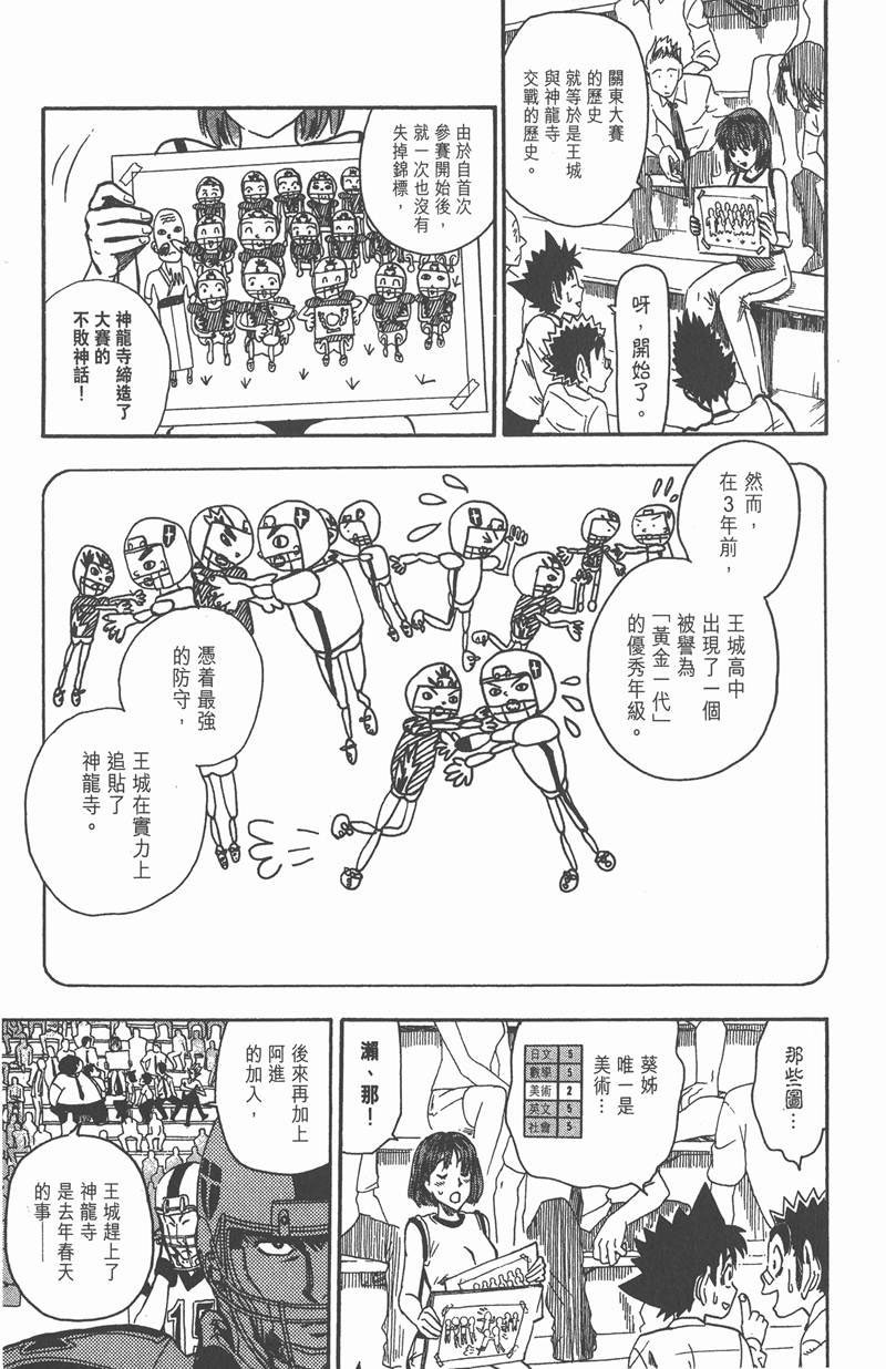 第50话