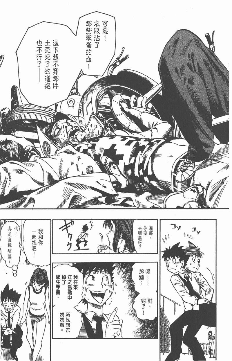 第50话